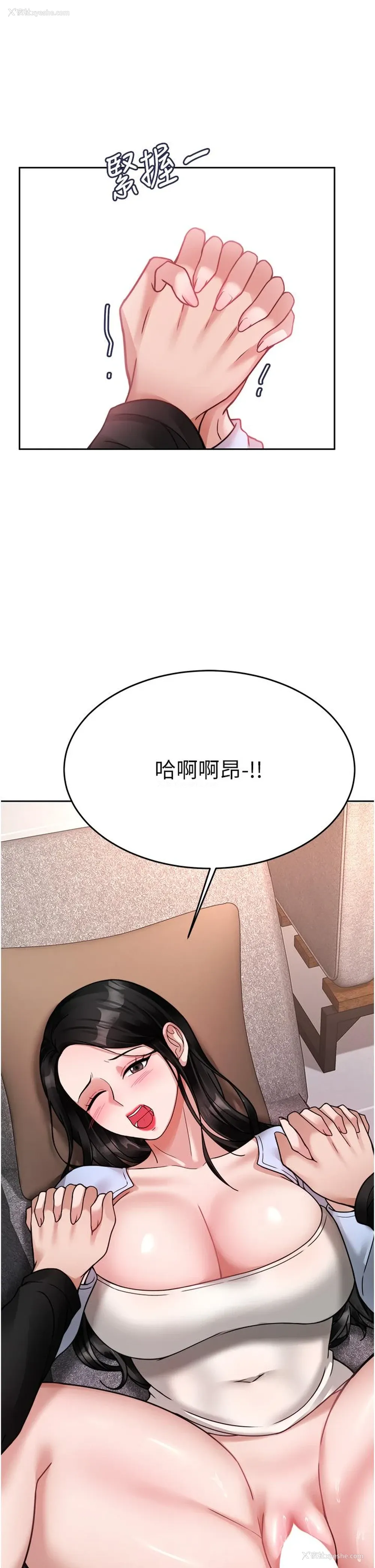 23P - 催眠治欲师