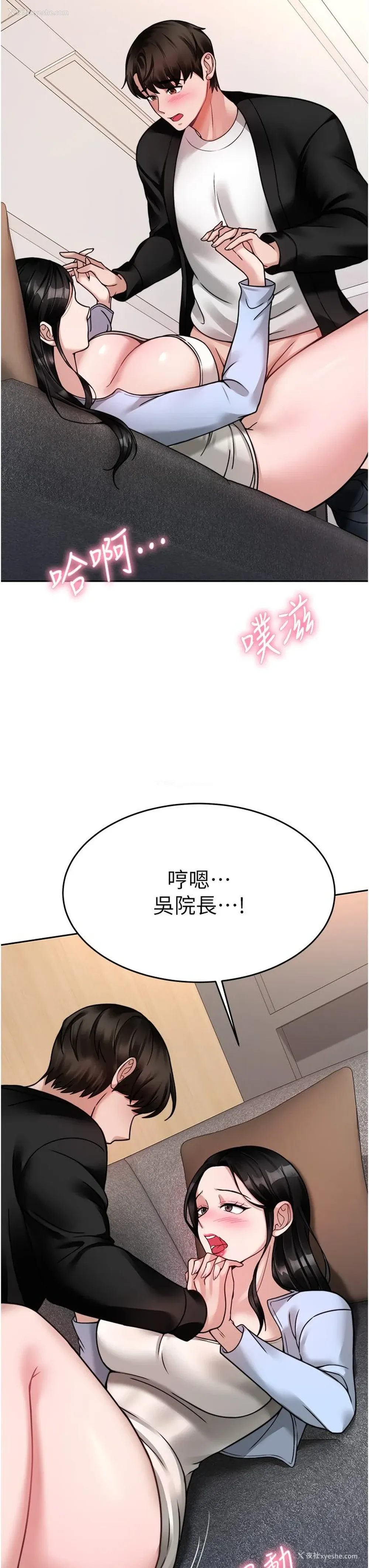 25P - 催眠治欲师