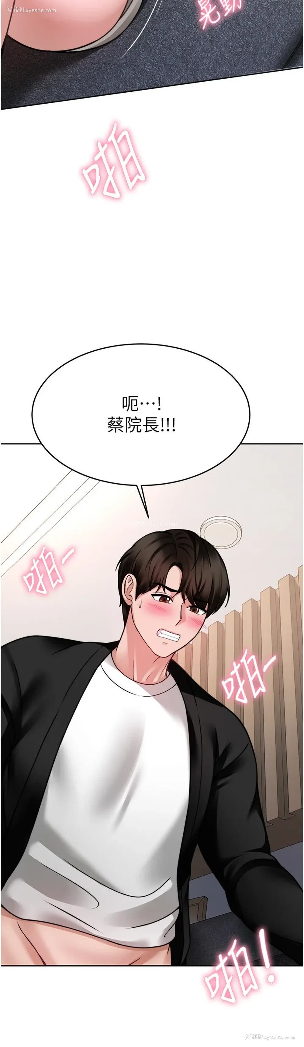 26P - 催眠治欲师