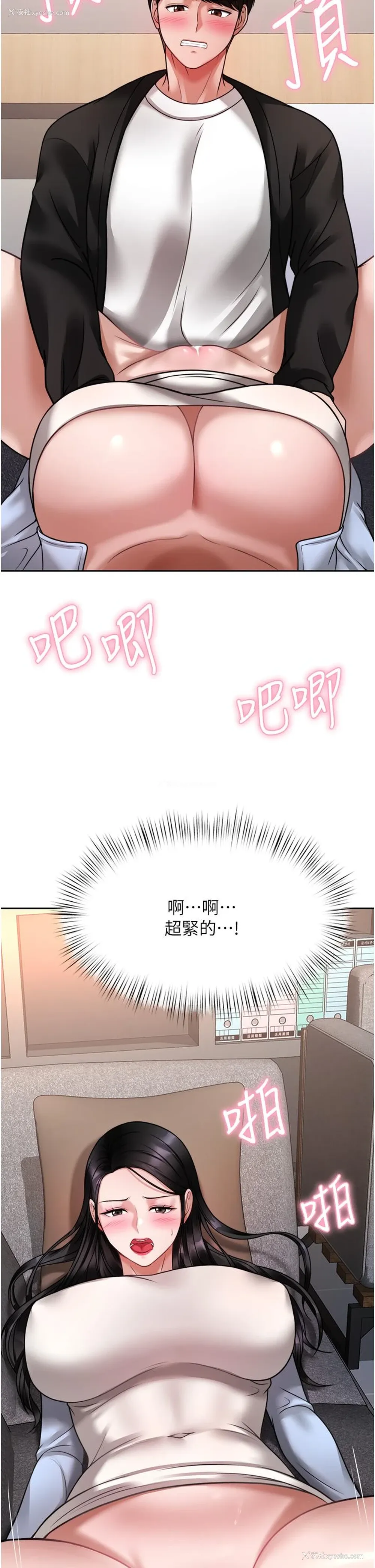 2P - 催眠治欲师