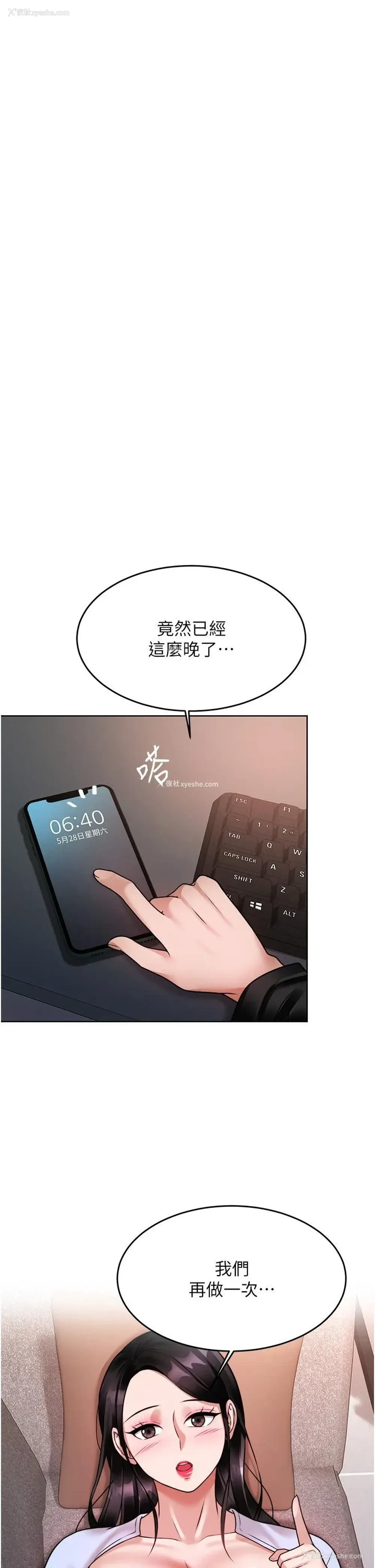 37P - 催眠治欲师