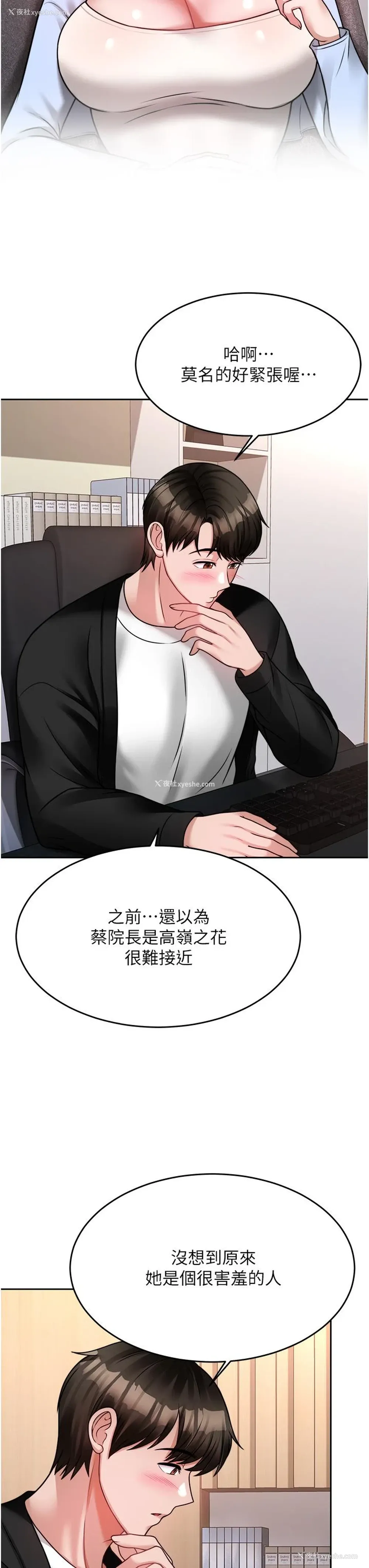 38P - 催眠治欲师