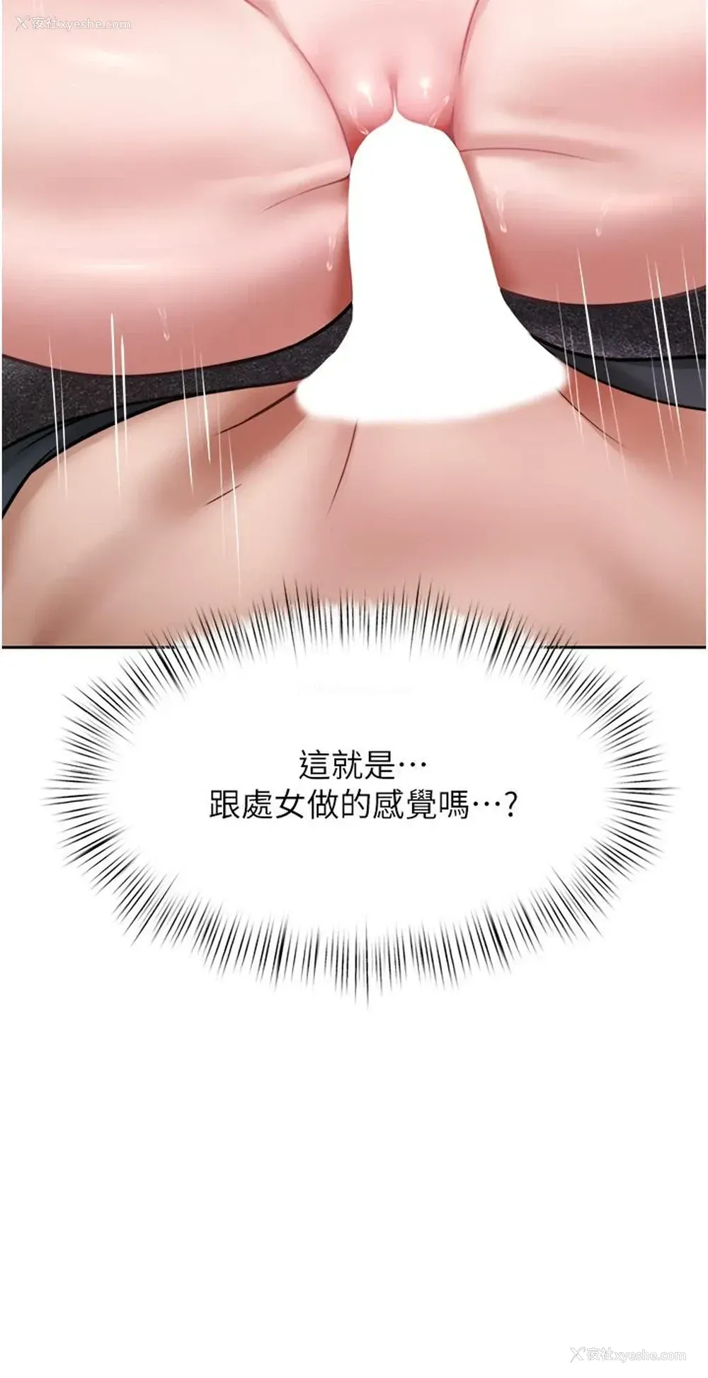 3P - 催眠治欲师