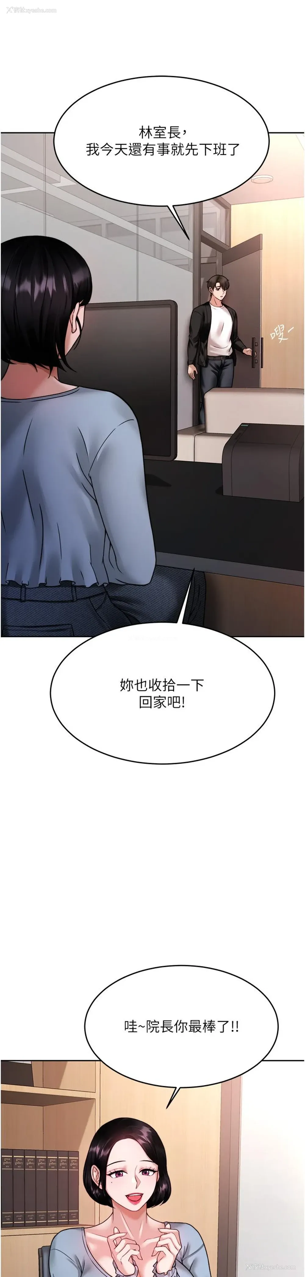 40P - 催眠治欲师
