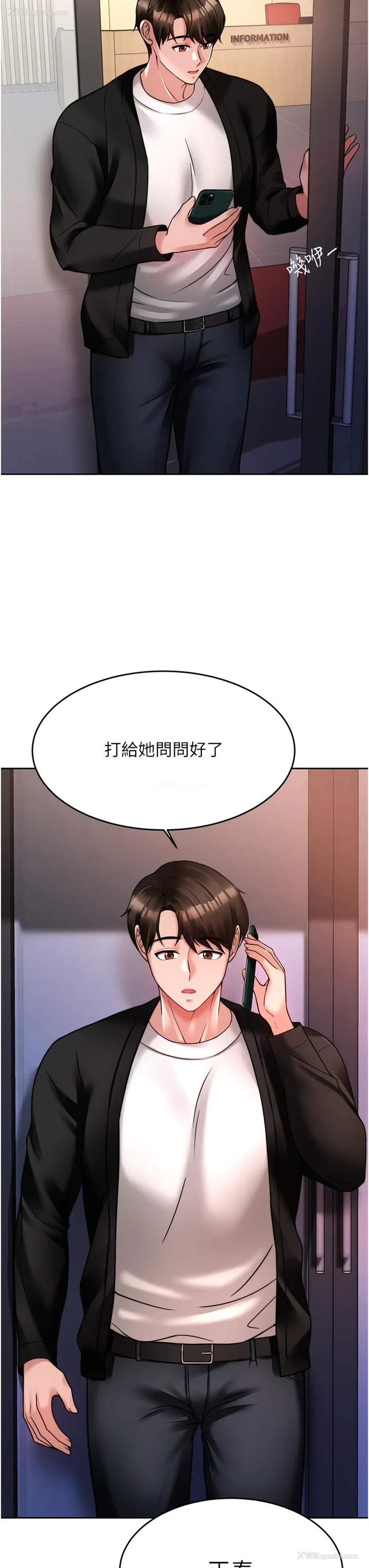 42P - 催眠治欲师