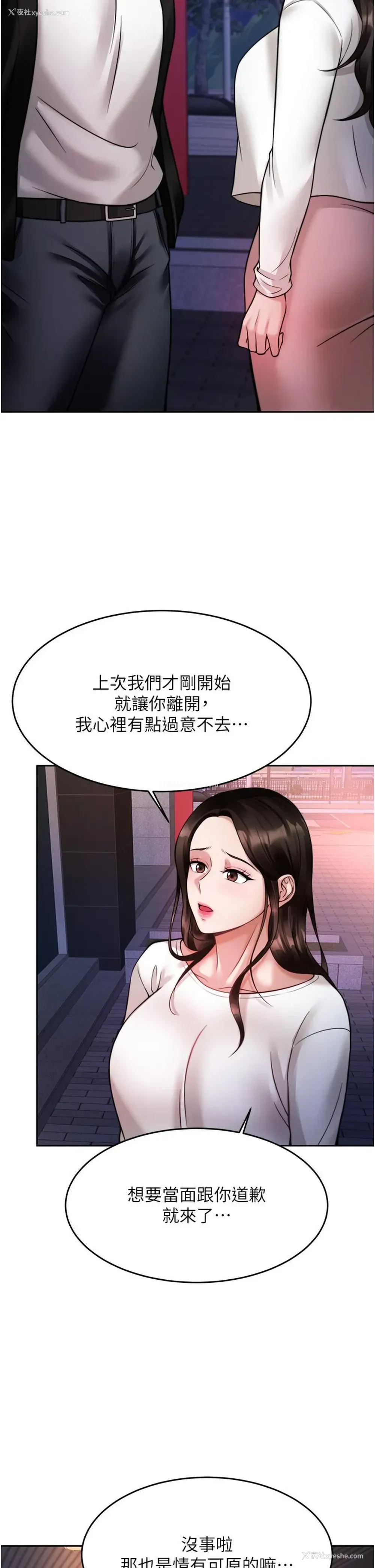 45P - 催眠治欲师