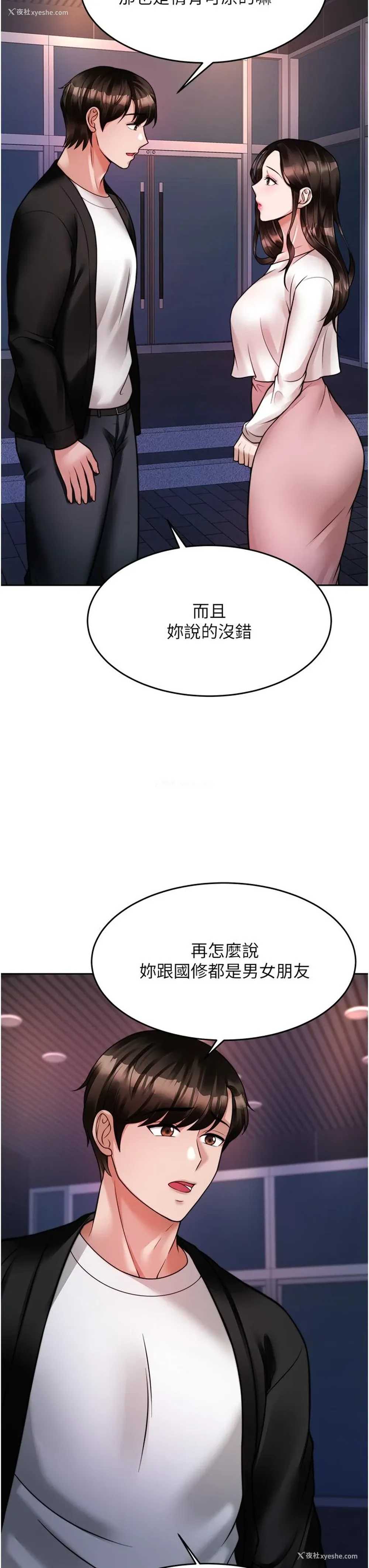 46P - 催眠治欲师