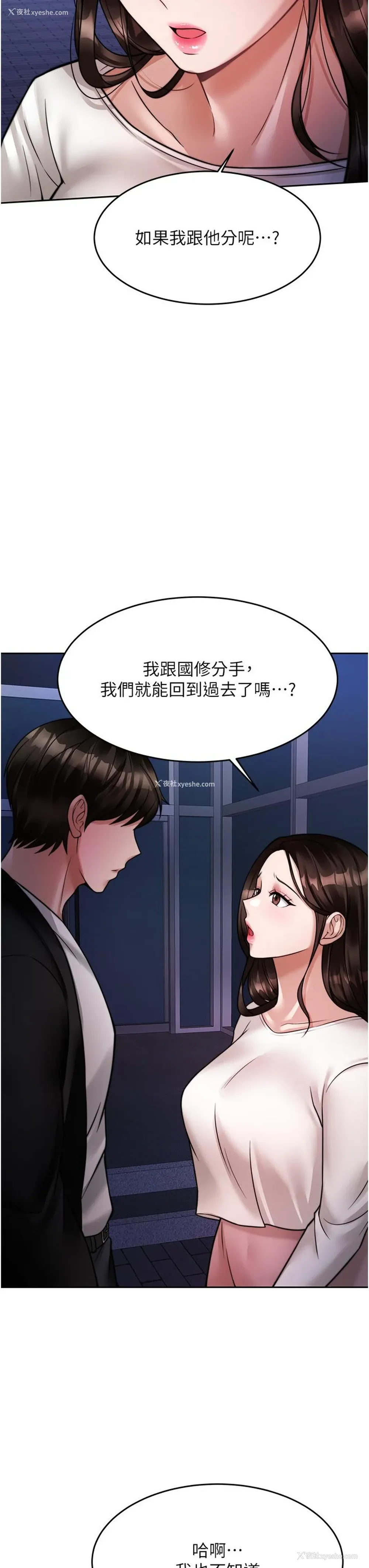 50P - 催眠治欲师