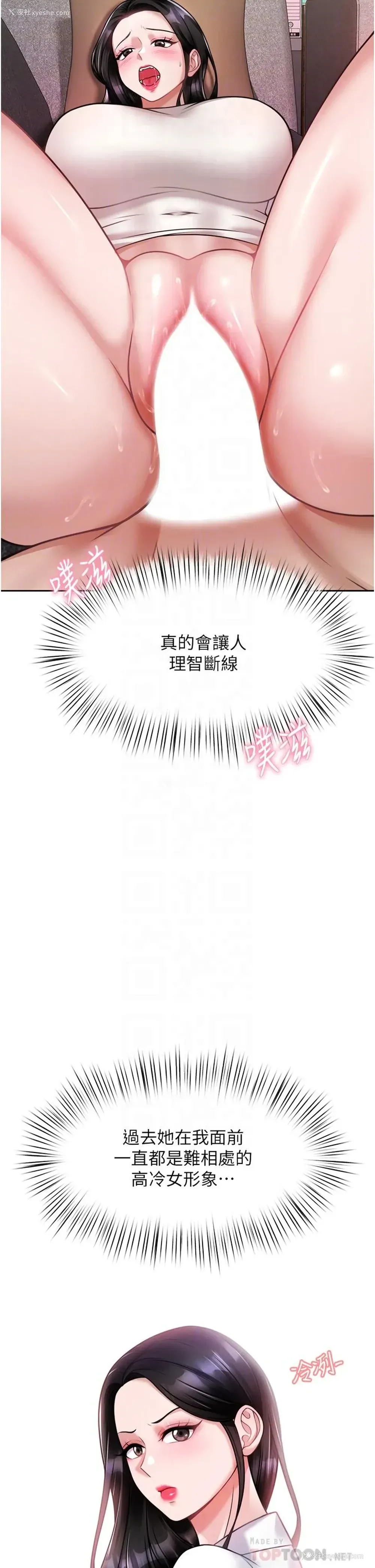 6P - 催眠治欲师