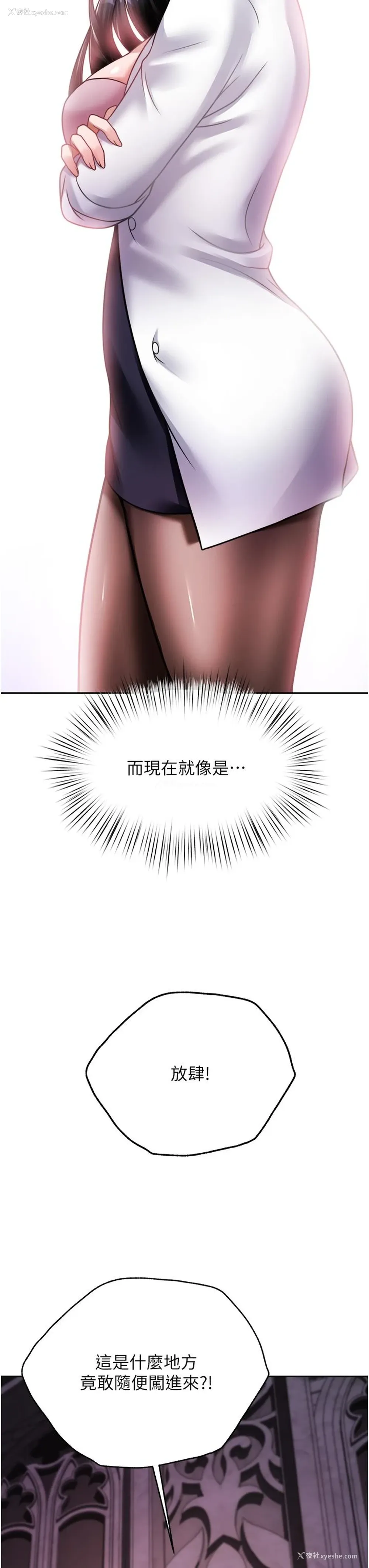 7P - 催眠治欲师