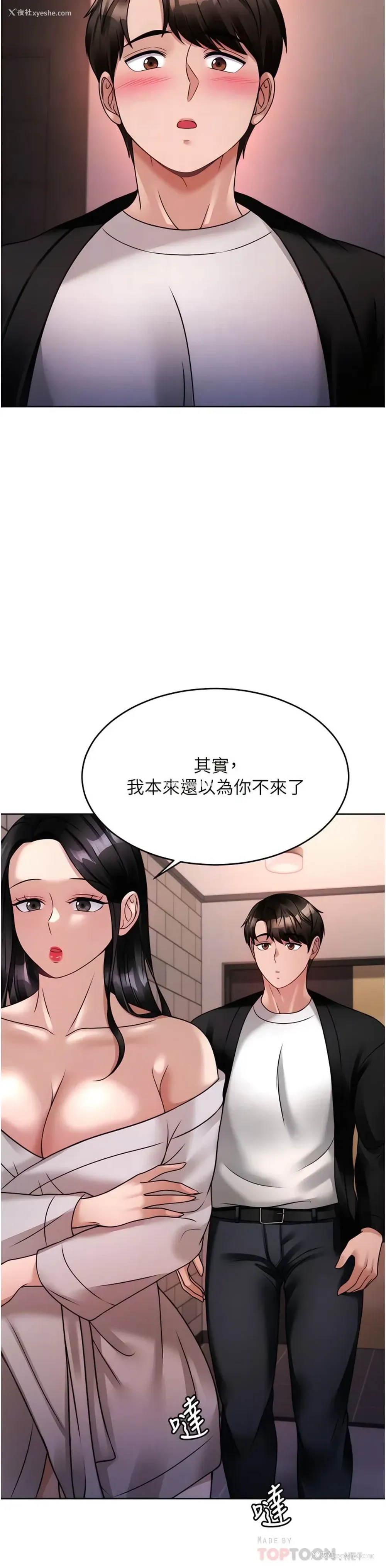 16P - 催眠治欲师