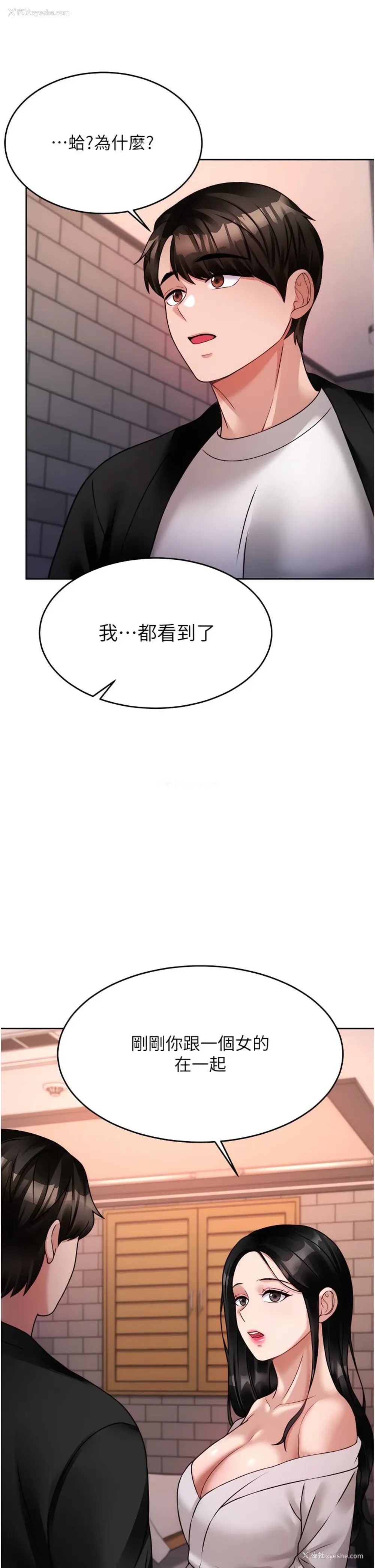17P - 催眠治欲师