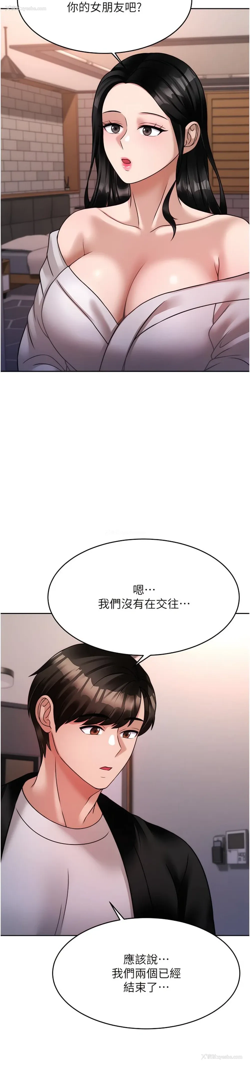 19P - 催眠治欲师