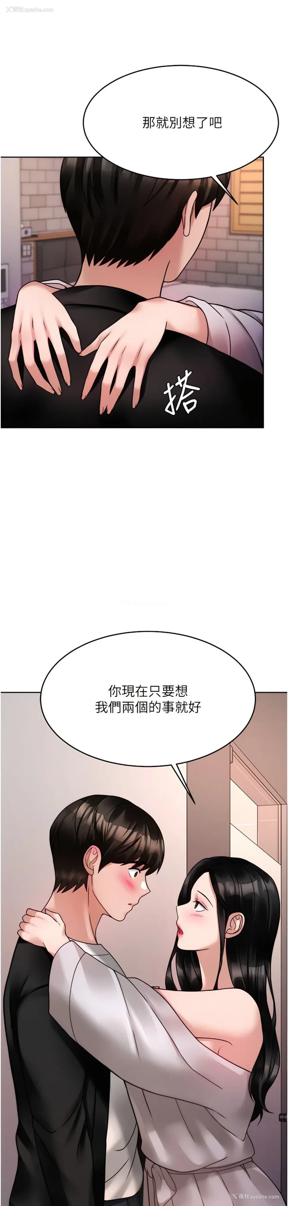 21P - 催眠治欲师