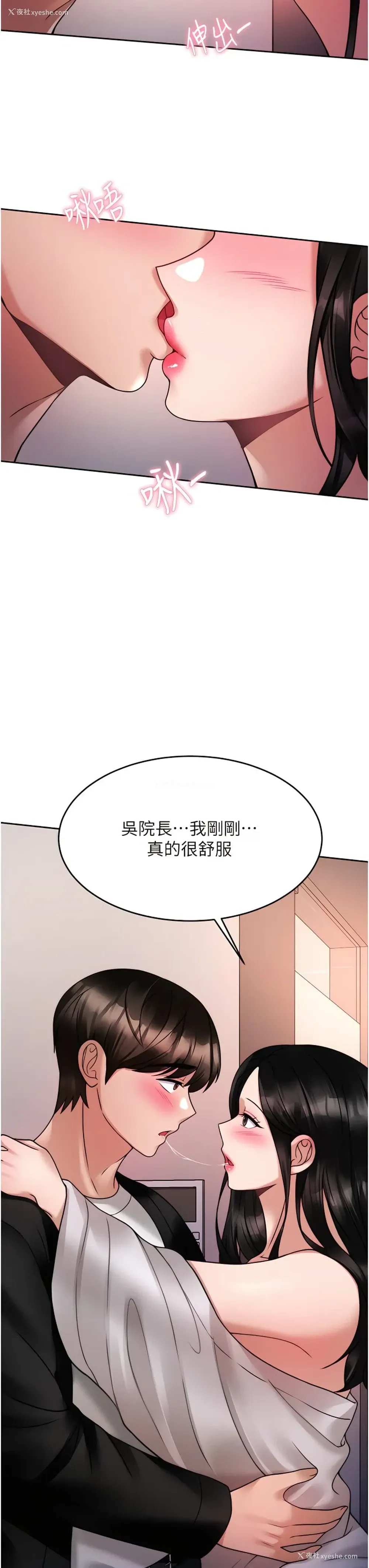 23P - 催眠治欲师