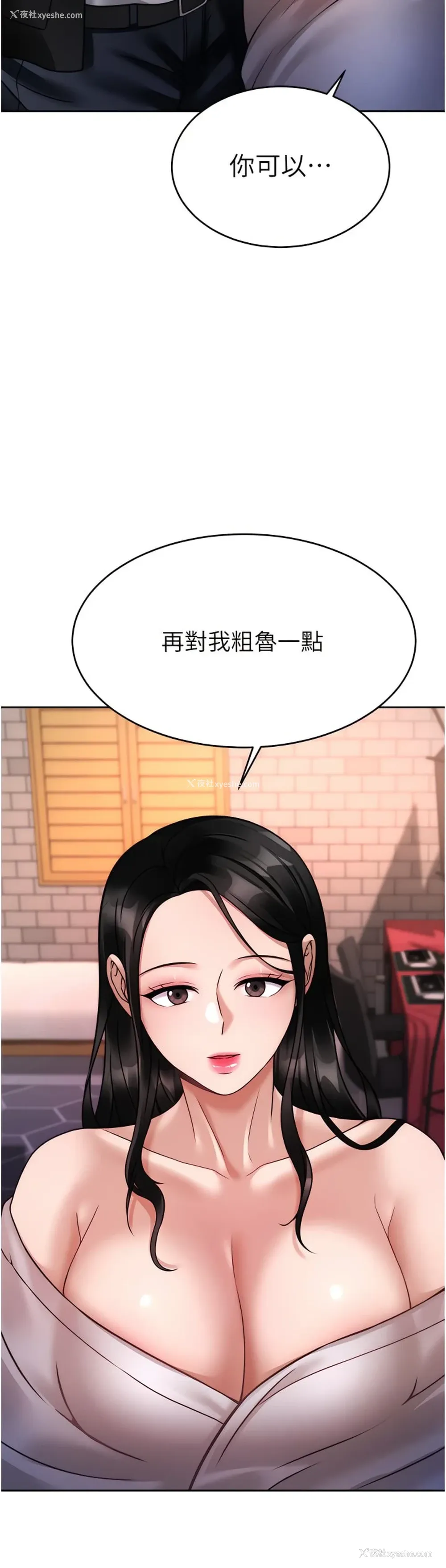 24P - 催眠治欲师