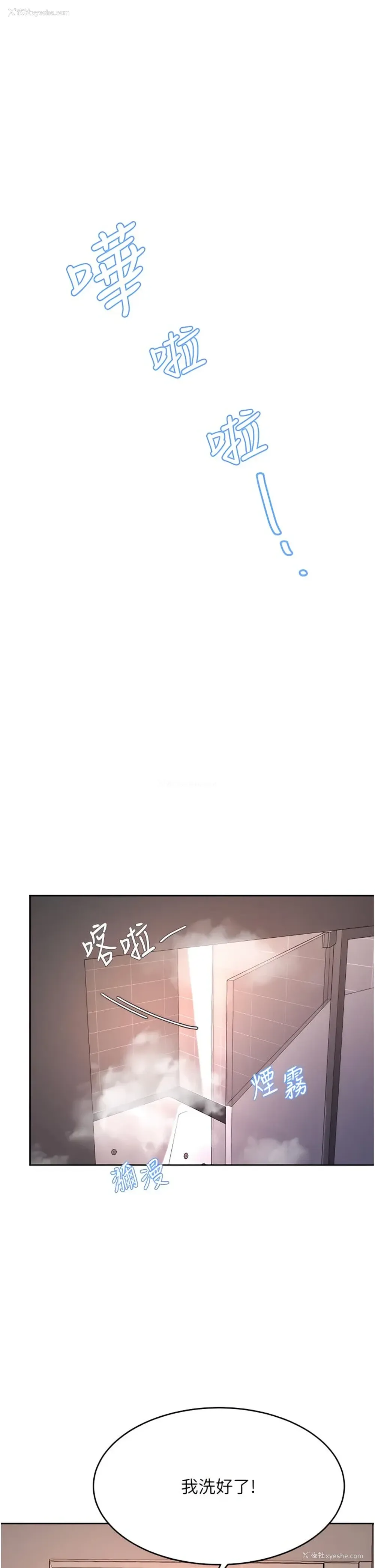 30P - 催眠治欲师