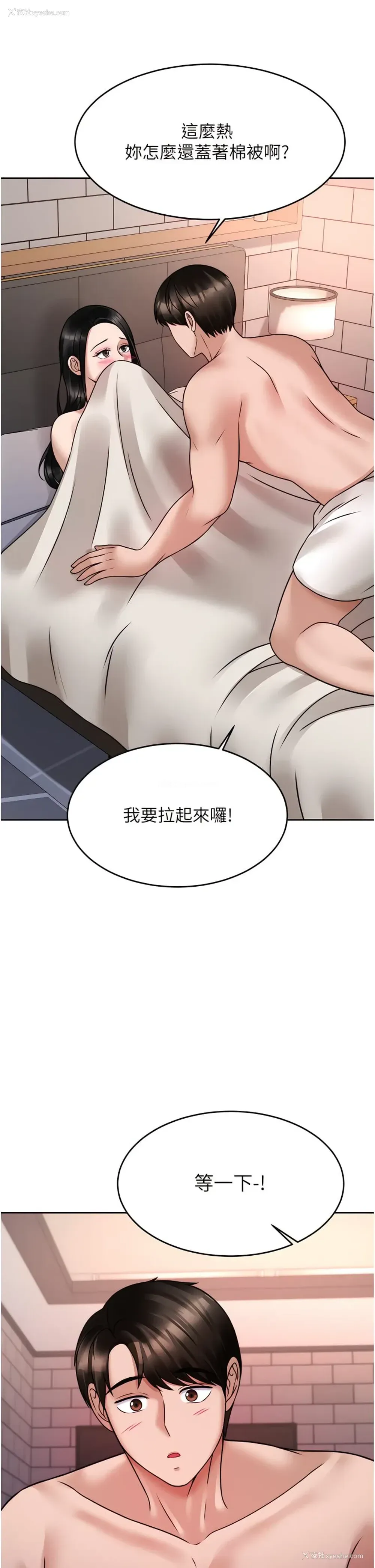 33P - 催眠治欲师