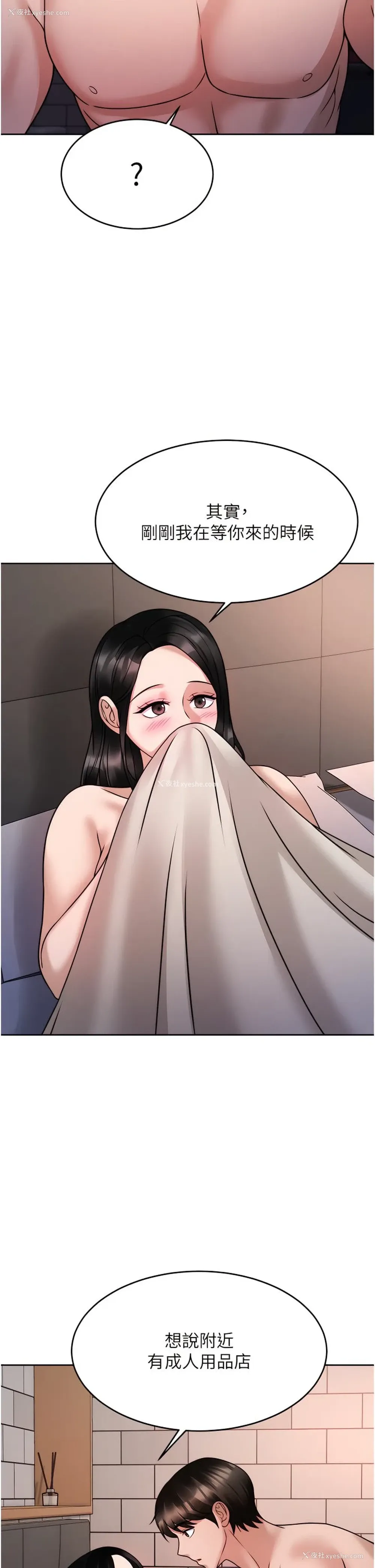 34P - 催眠治欲师