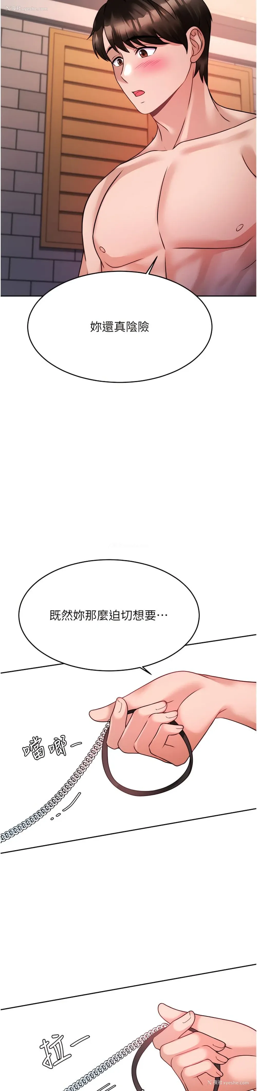 39P - 催眠治欲师