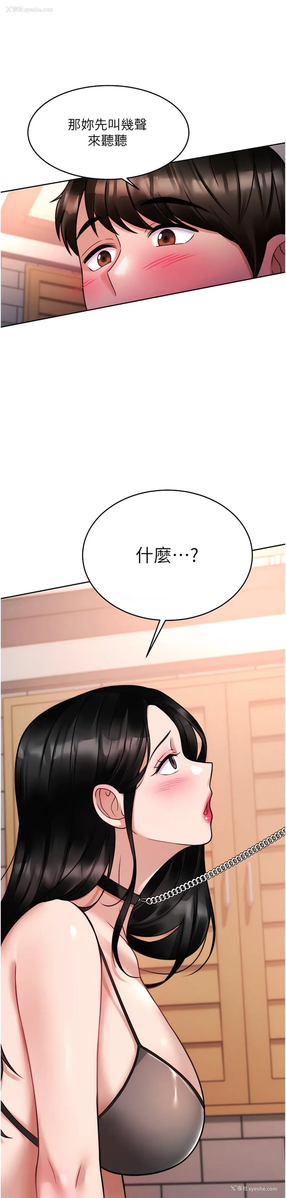 41P - 催眠治欲师