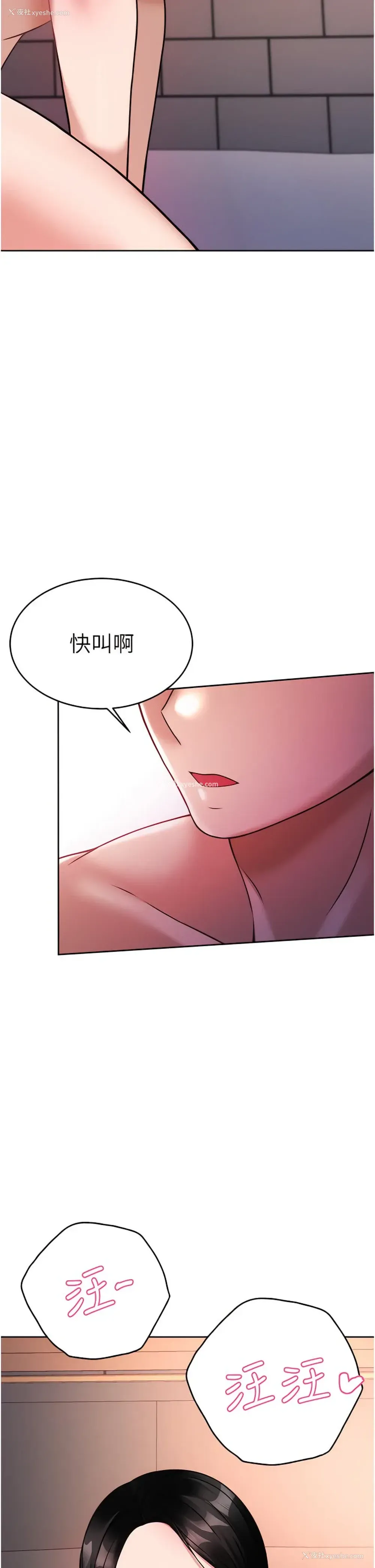 42P - 催眠治欲师