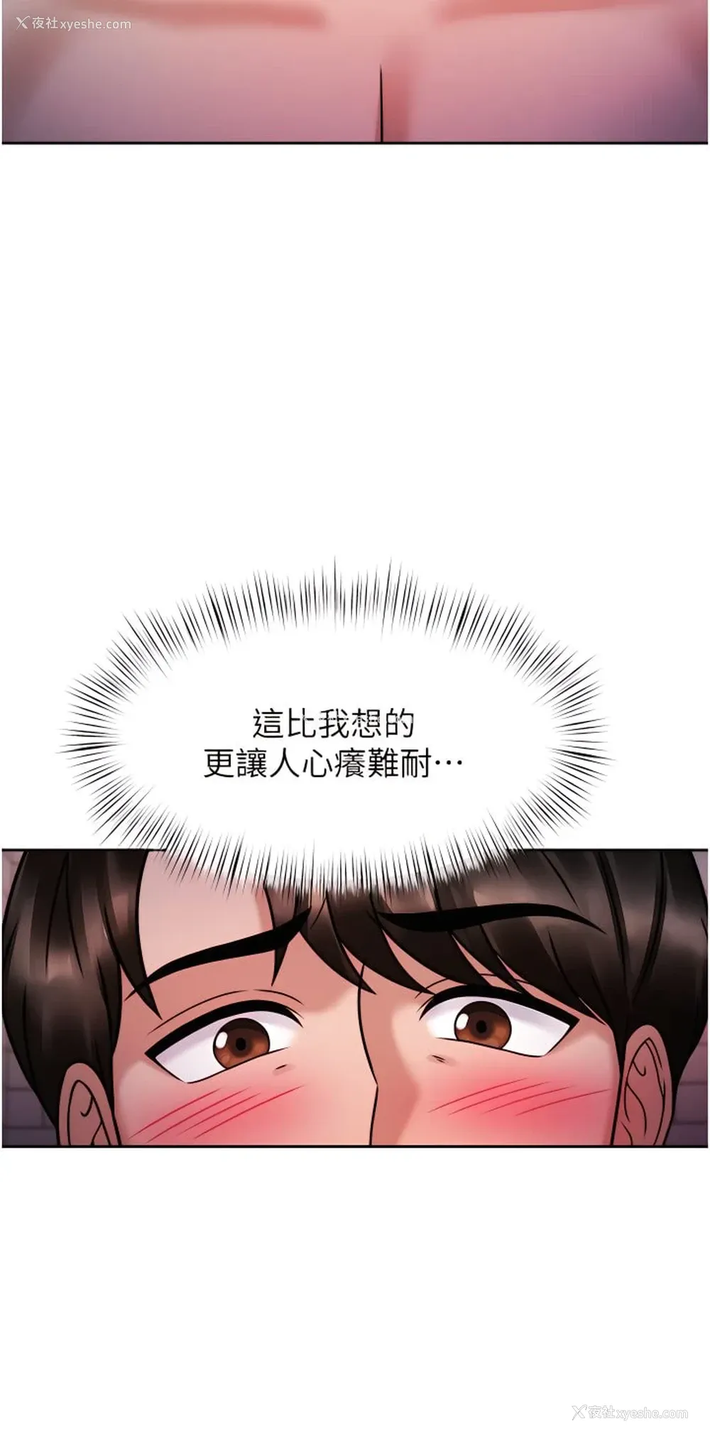 44P - 催眠治欲师