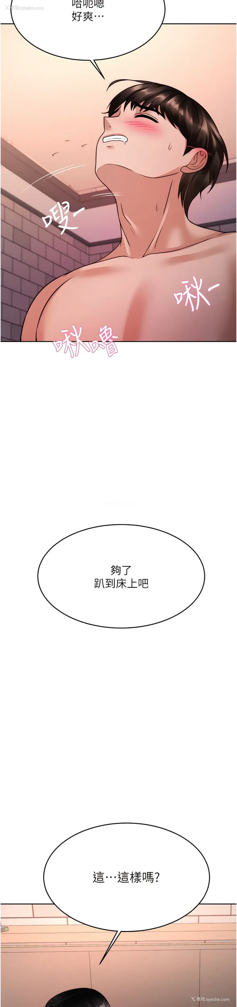 47P - 催眠治欲师