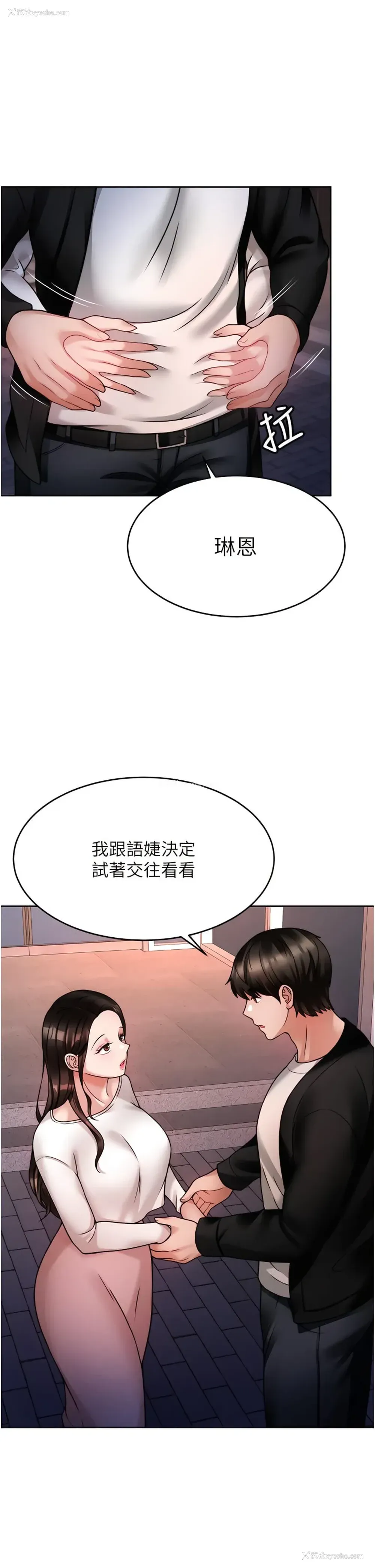 5P - 催眠治欲师