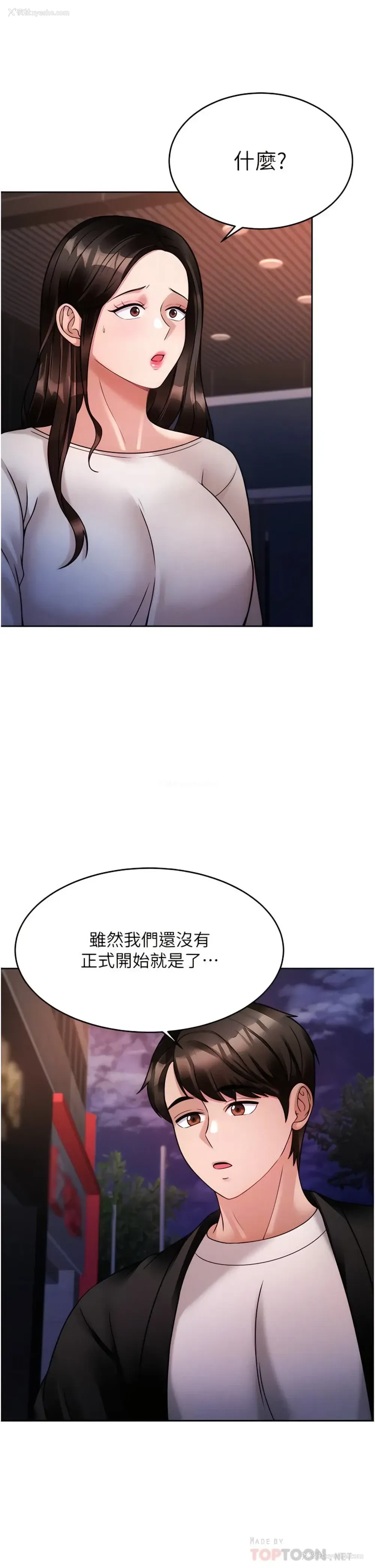 6P - 催眠治欲师