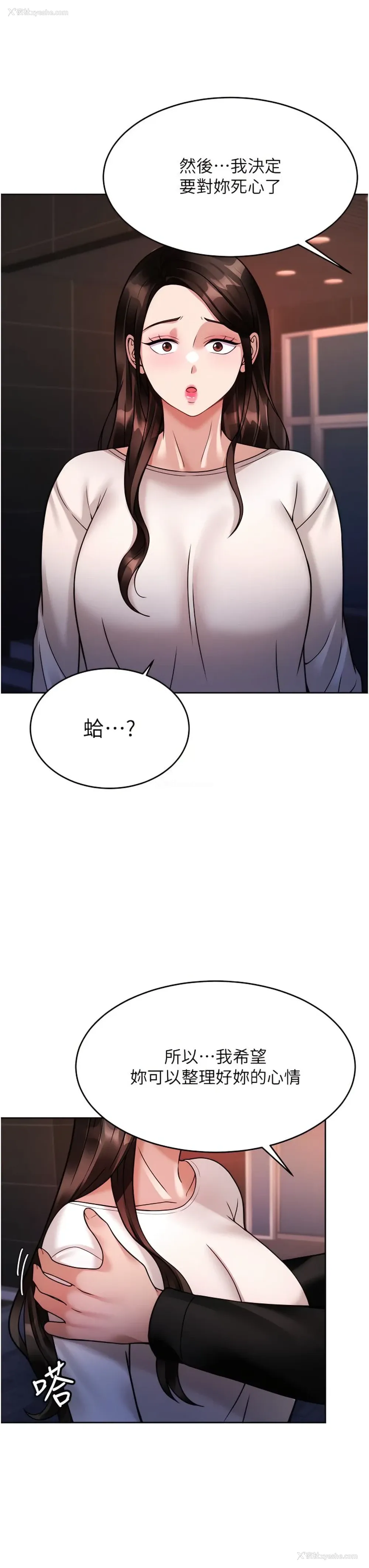 7P - 催眠治欲师