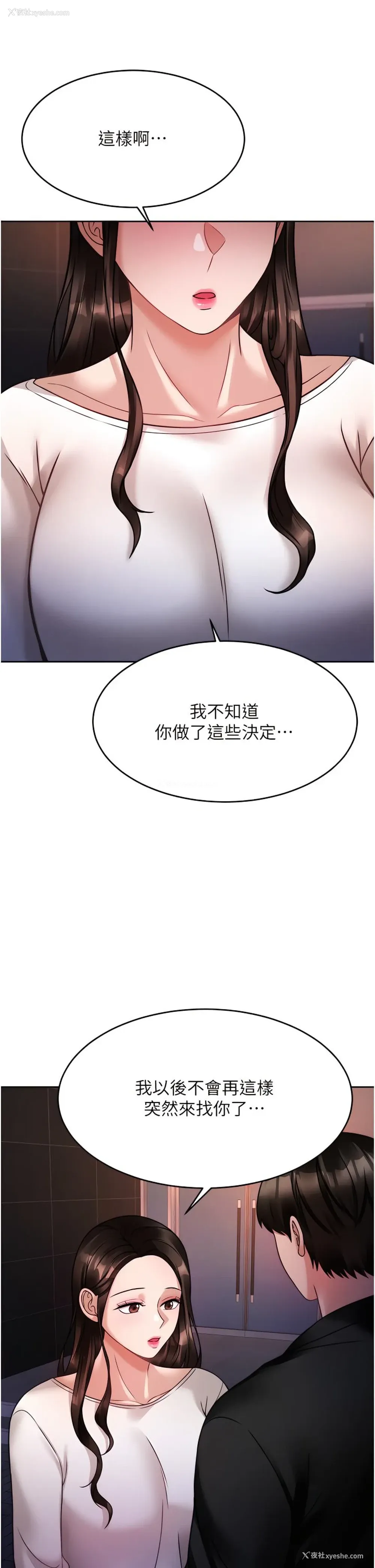 9P - 催眠治欲师