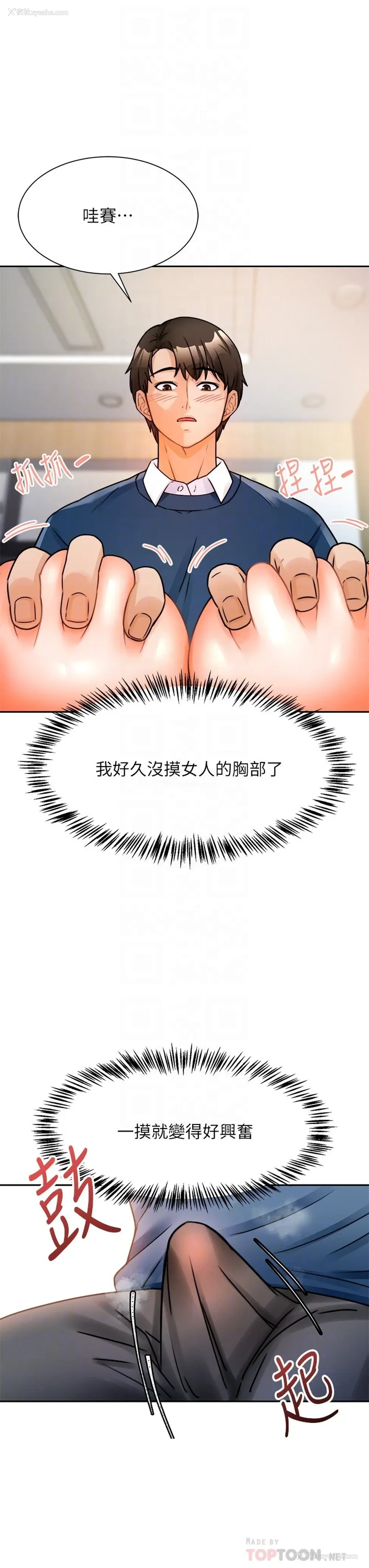 10P - 催眠治欲师
