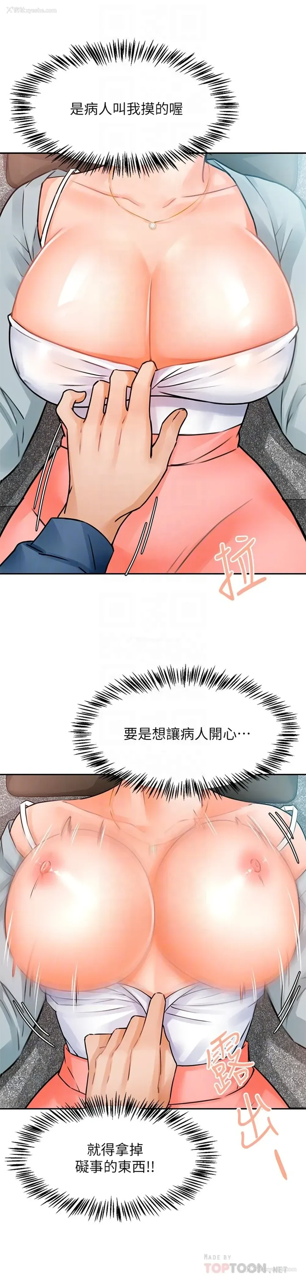 11P - 催眠治欲师