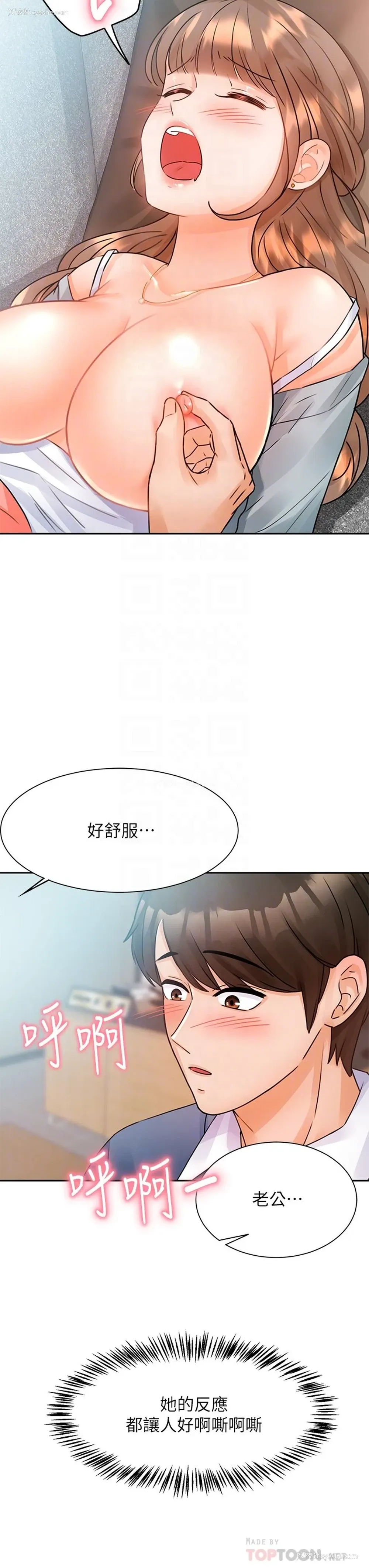 13P - 催眠治欲师