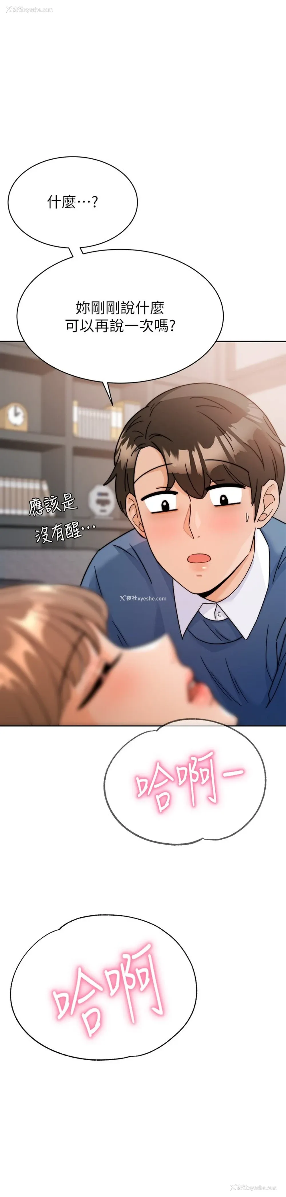 1P - 催眠治欲师