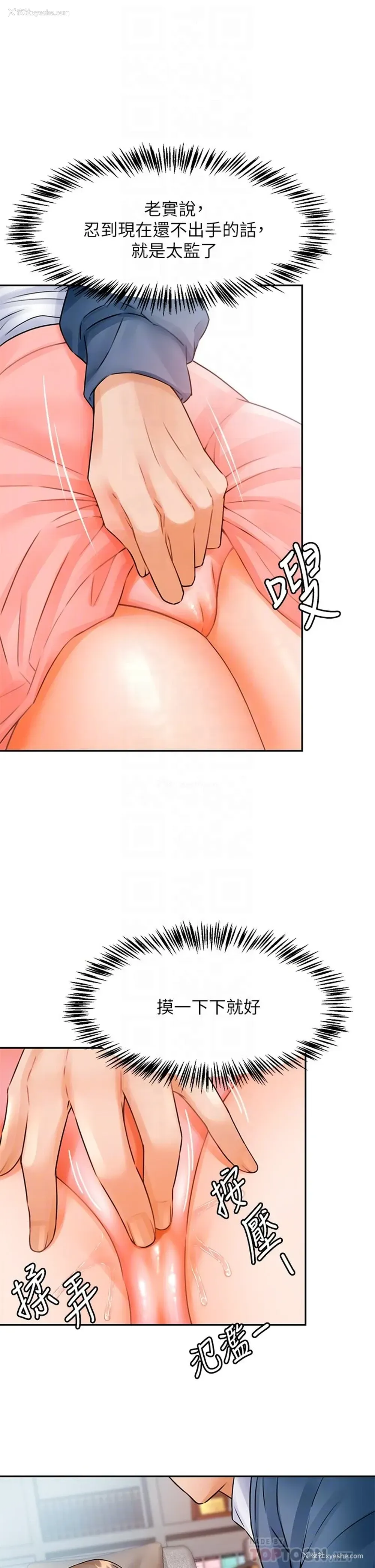 14P - 催眠治欲师