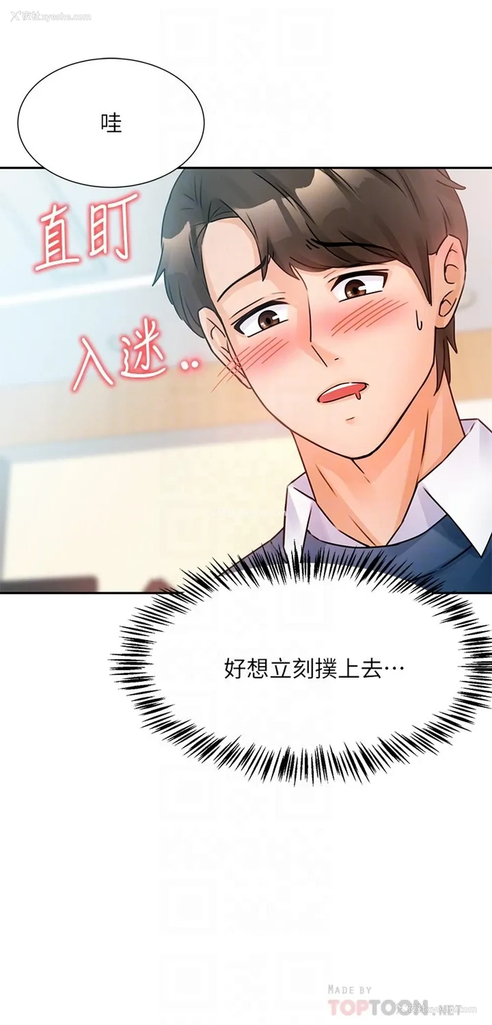 16P - 催眠治欲师