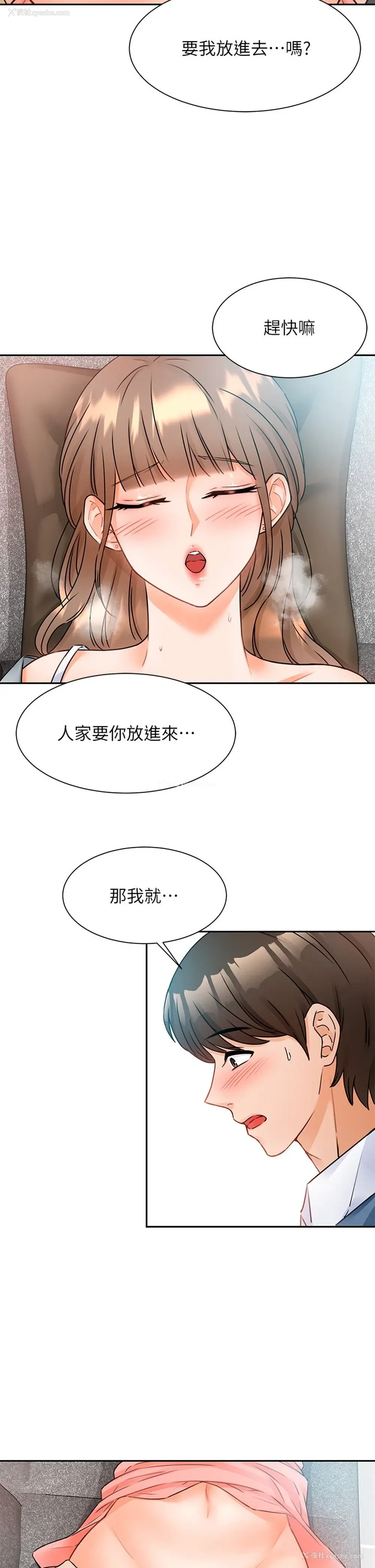 18P - 催眠治欲师