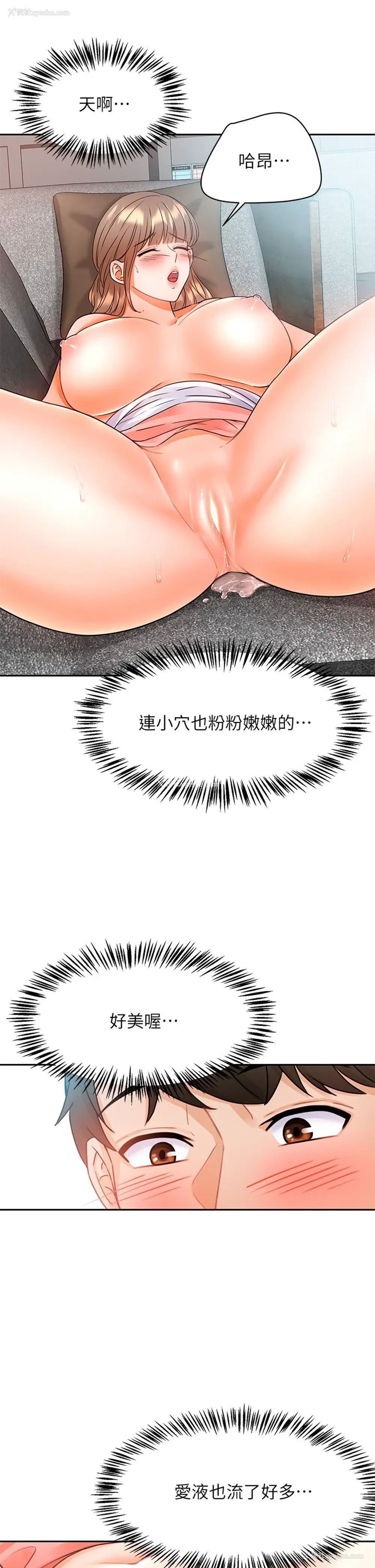 20P - 催眠治欲师