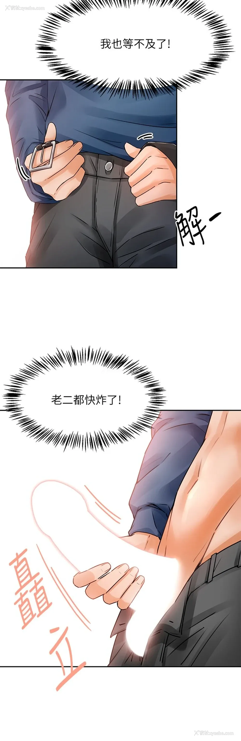 22P - 催眠治欲师