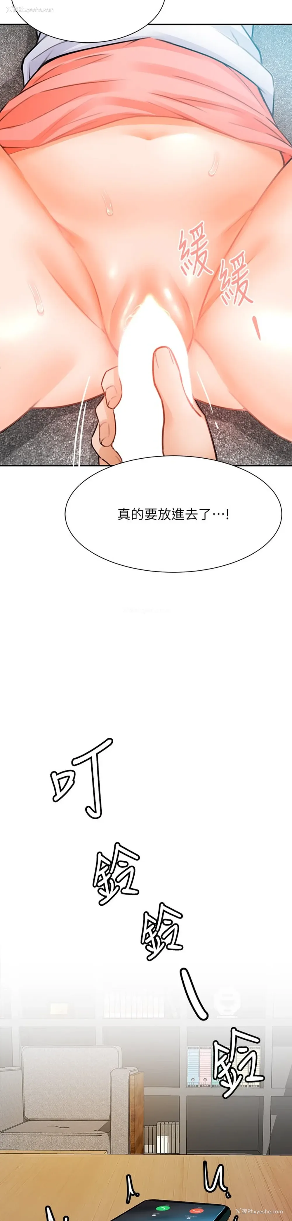 24P - 催眠治欲师