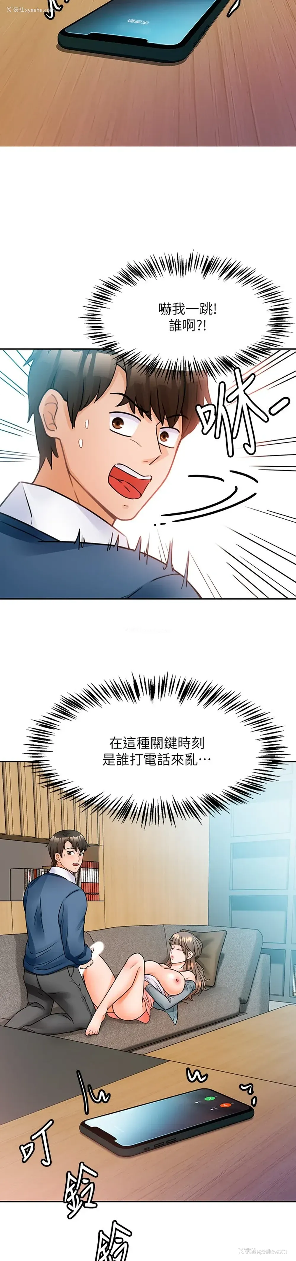25P - 催眠治欲师