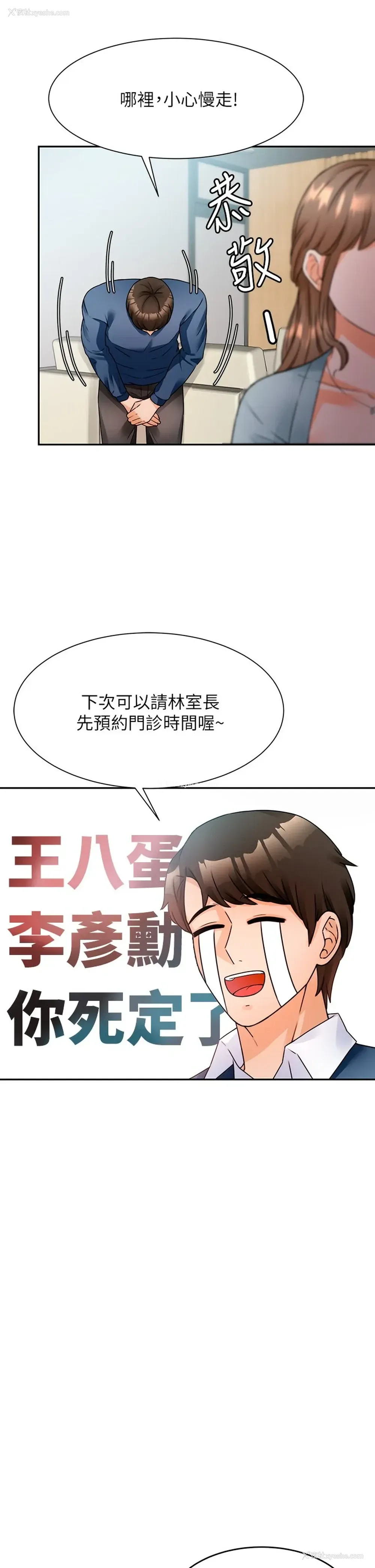 33P - 催眠治欲师