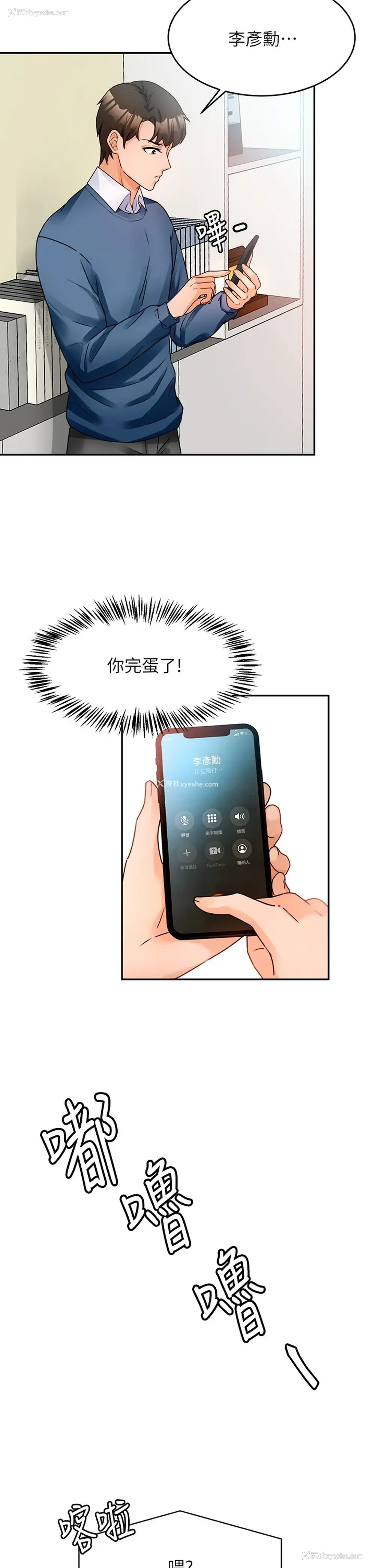 34P - 催眠治欲师