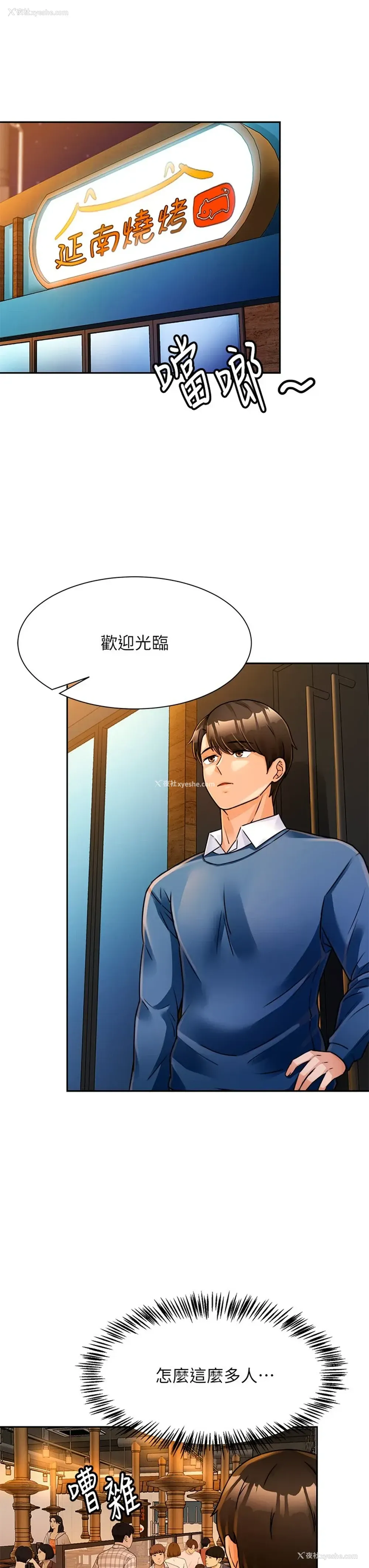 38P - 催眠治欲师