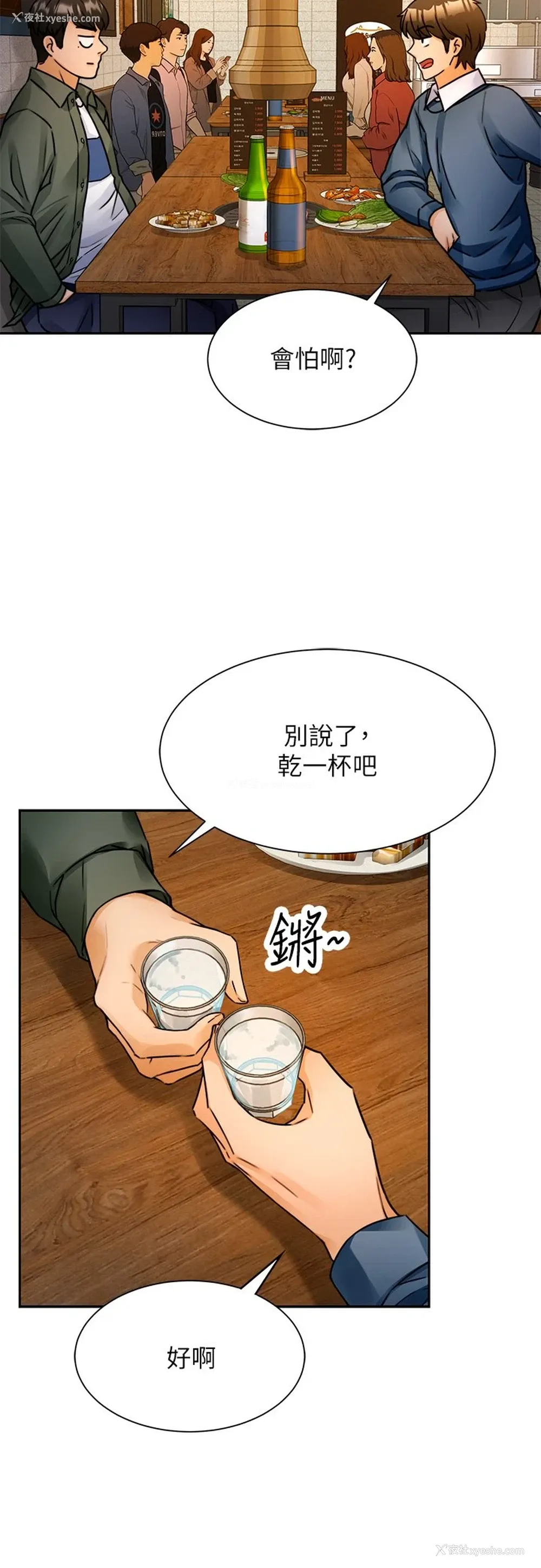 42P - 催眠治欲师