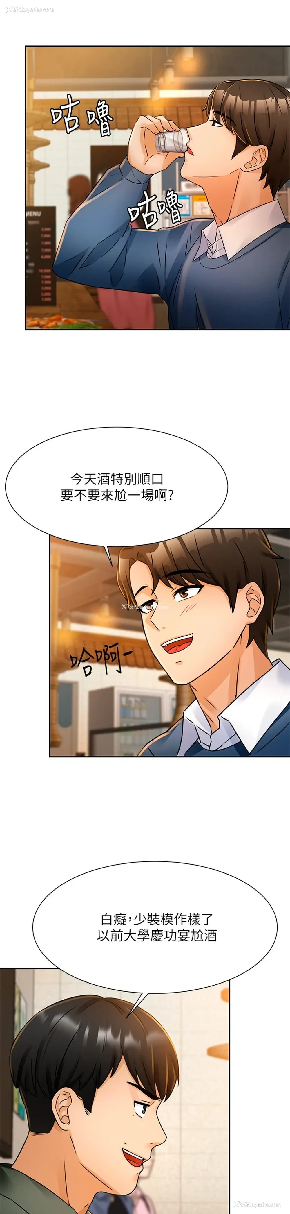 43P - 催眠治欲师