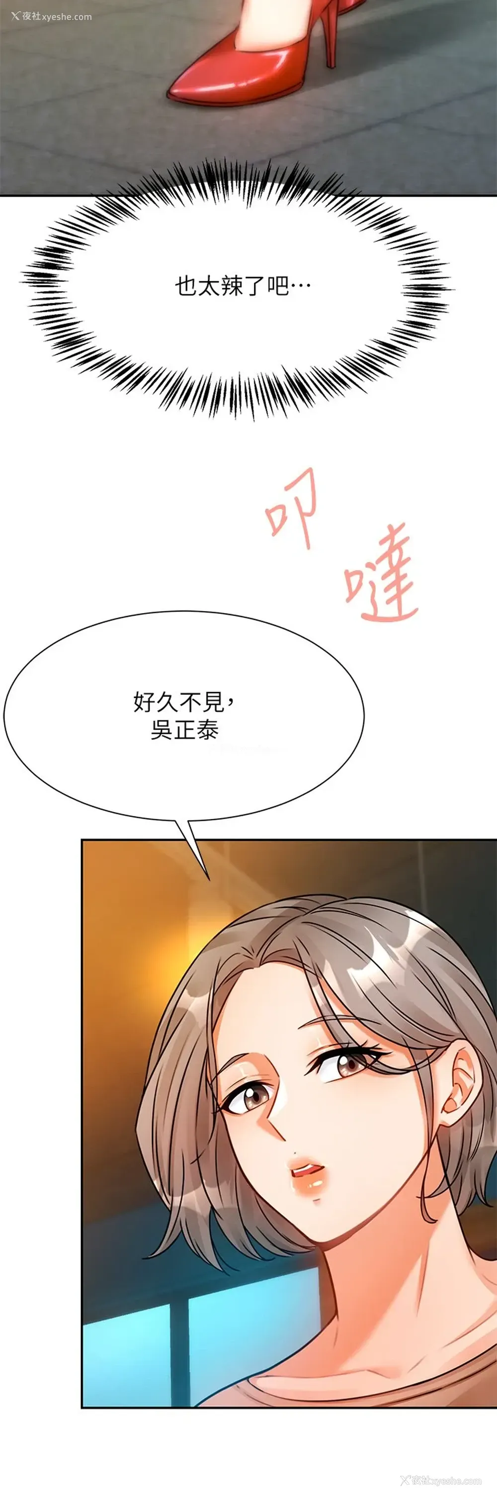 48P - 催眠治欲师