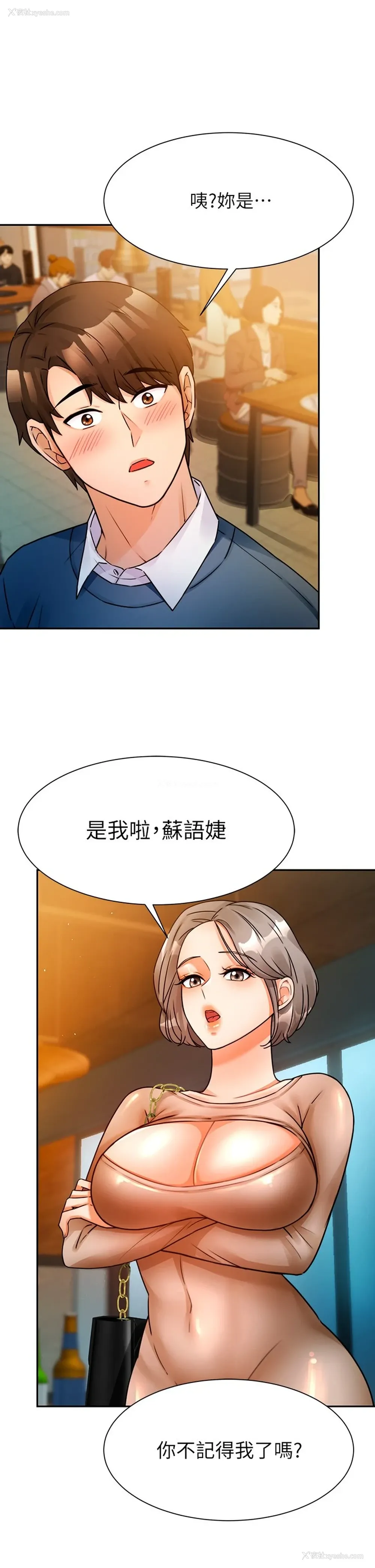49P - 催眠治欲师